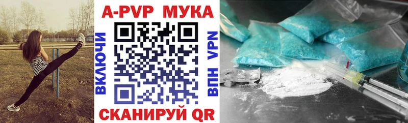 наркошоп  Верещагино  APVP мука 