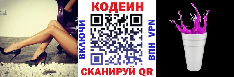 Codein Purple Drank  мега ссылки  Верещагино 