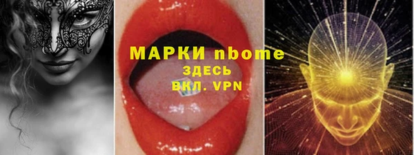 марки nbome Бугульма