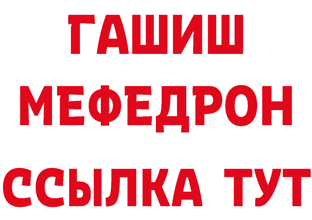 БУТИРАТ 1.4BDO ТОР нарко площадка гидра Верещагино