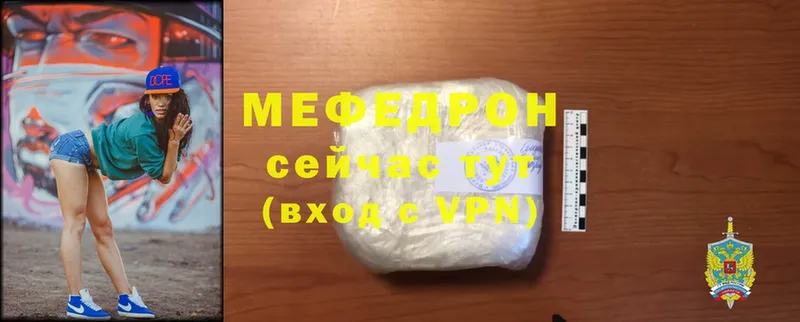 МЕГА онион  Верещагино  МЕФ mephedrone  закладки 