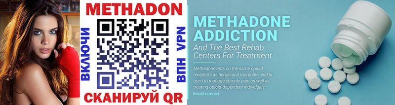 Метадон methadone  Верещагино 
